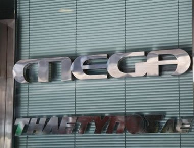 Στην Κυπριακή Elenovo μεταβίβασε το ποσοστό της από την ΤΗΛΕΤΥΠΟΣ η Dimera
